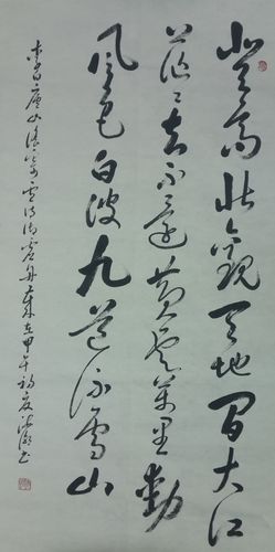 周海潮:书法作品欣赏