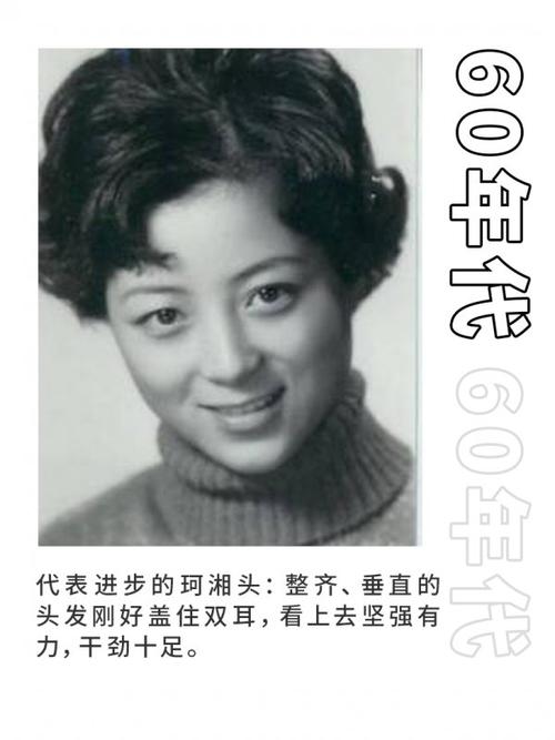 中国女性不同年代的发型,你最like哪个?