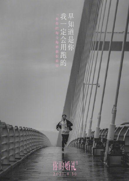 你的婚礼分享文案