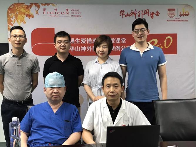 5.29 第十期2018.6.26 华山神外同学会线上认证持续进行