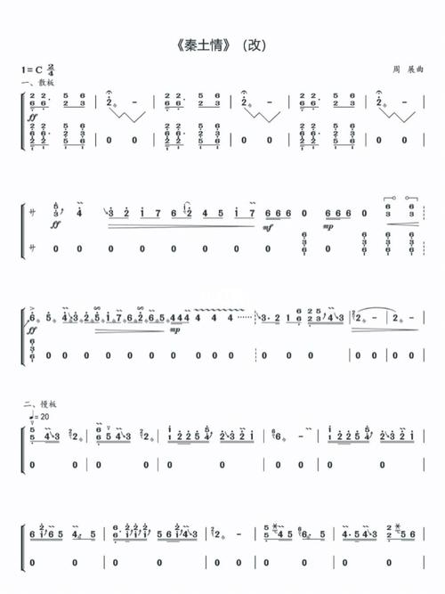 演奏级曲目《秦土情》_演奏_古筝_古筝曲谱_娱乐_音乐