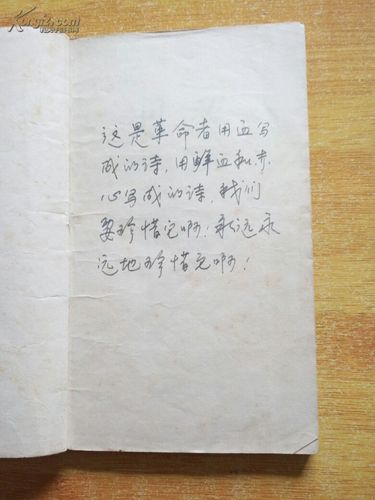 囚歌:重庆"中美特种技术合作所"集中营殉难革命烈士诗