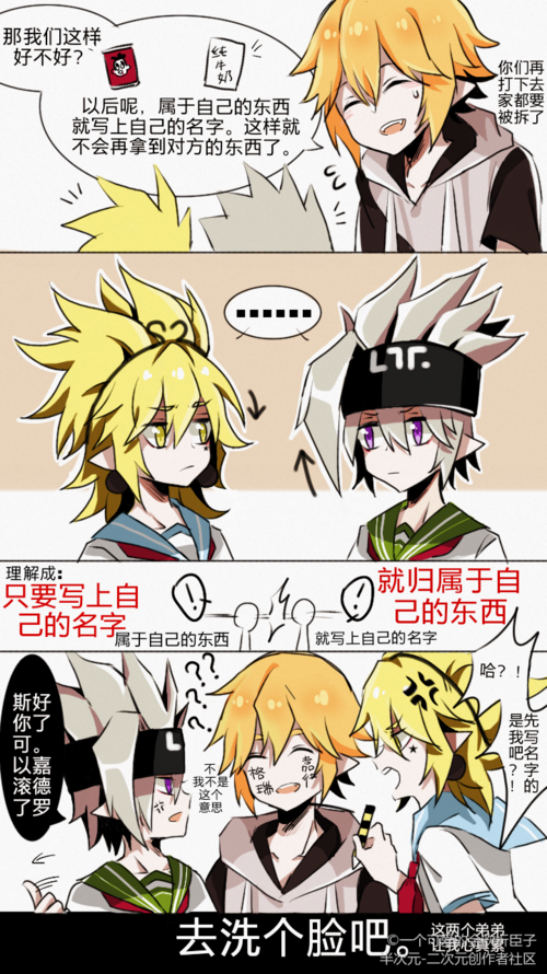 瑞金嘉 _ 凹凸世界『主雷安,瑞嘉,佩帕,银帕』[图片]