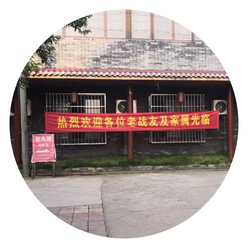 中国人民解放军铁道兵广汉战友联谊会2018年度聚会演出纪实 2018.11.