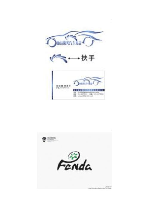 分享不同设计师创意的汽车配件logo设计