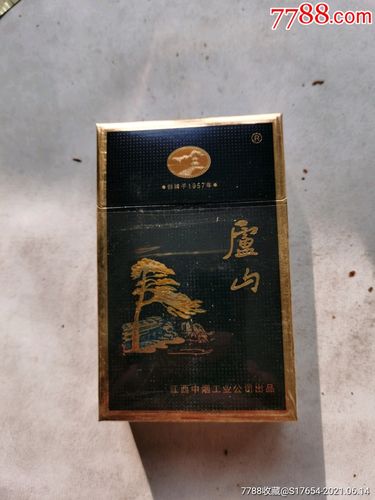 139庐山江西中烟工业公司出品