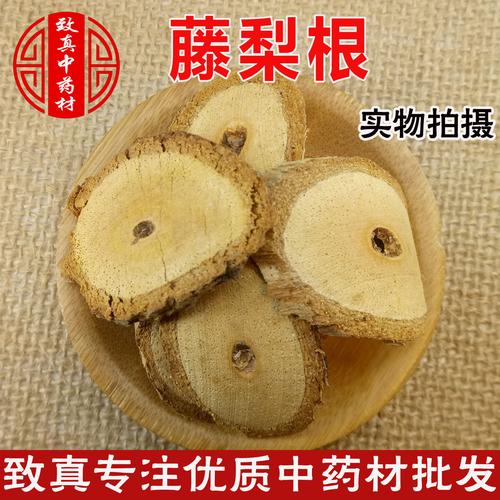中药材正猕猴桃树根大别山野生猕猴桃根藤梨根500克/满两斤包邮