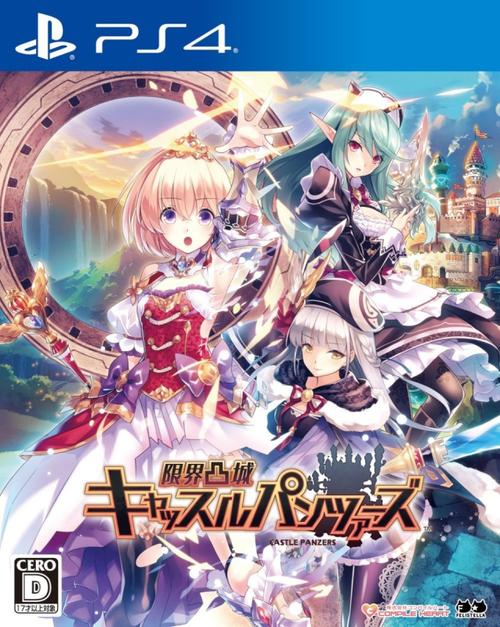 compile heart ps4 极限凸城 装甲战姬 (中文版) - 亚洲版