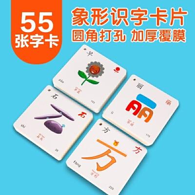 育儿宝挂图/认知卡 宝宝幼儿园识字认字生字象形0-3-6岁学龄前儿童