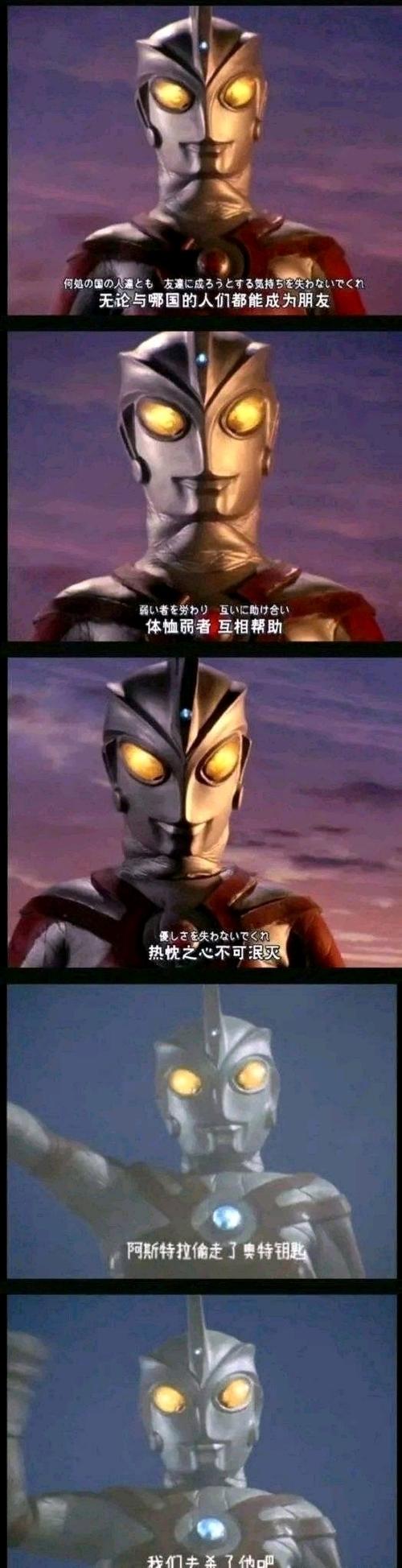 每日吃瓜#1 艾斯奥特曼粉的胜利