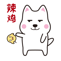 搞笑逗比的肥汪汪表情图片