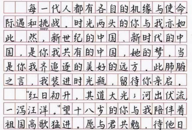 这才是衡水中学的学霸,都苦练"衡水体"的原因.