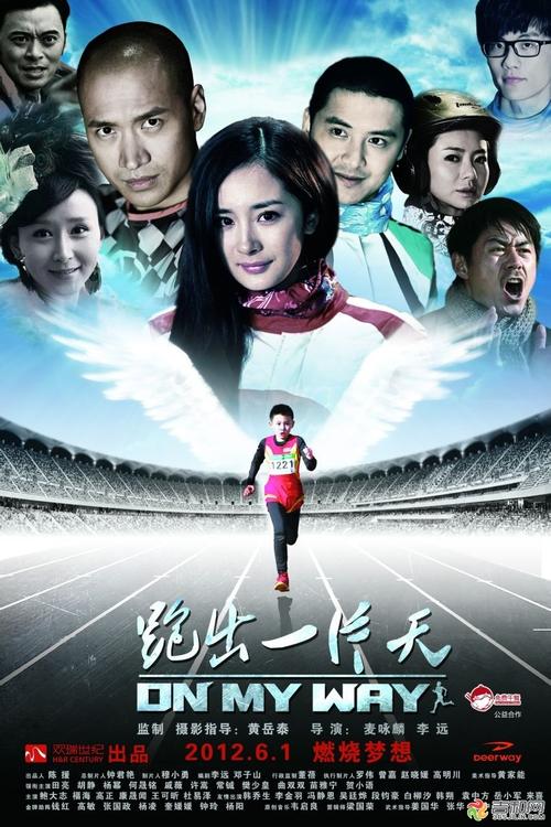 电影《跑出一片天》基本信息    上映                (中国大陆)