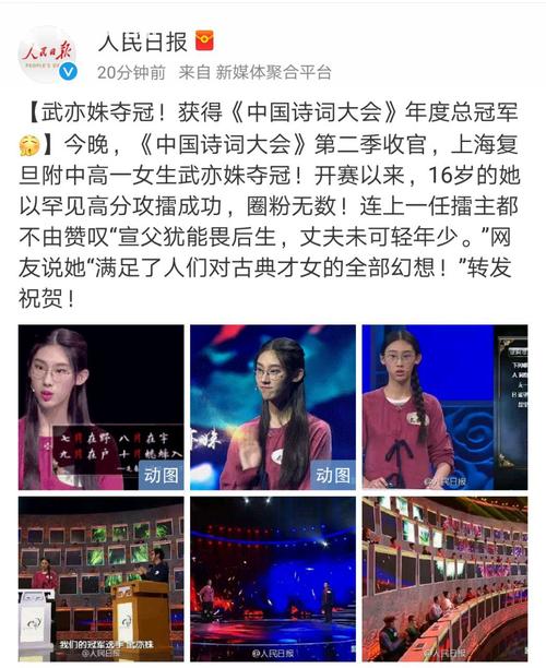 武亦姝夺冠 "古典女神"能被复制吗?