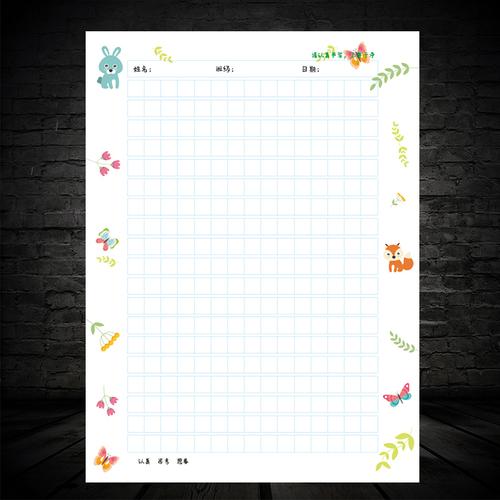 a4信纸植物横线格纸方格纸打印可爱小学生作文信纸