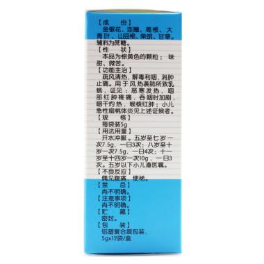 其它 小儿金翘颗粒 5g*12袋1404