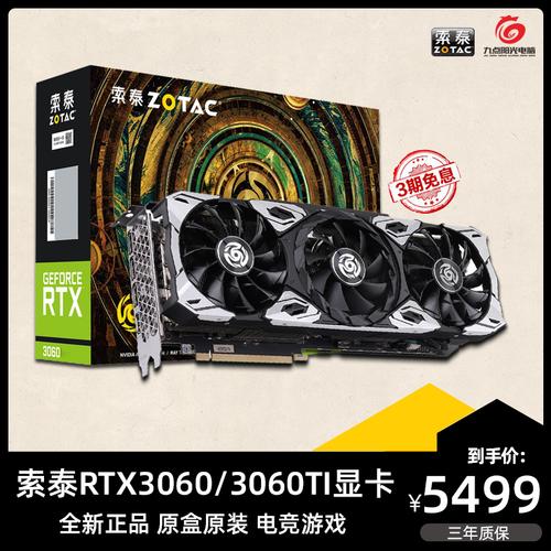 索泰rtx3060显卡12g独显台式电脑直播游戏独立显卡锁算力新3060ti
