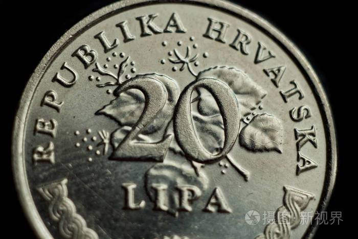 硬币二十克罗地亚利帕宏观孤立在黑色背景.金属货币的