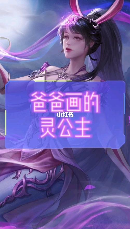 爸爸画的灵公主_女生_文化_绘画