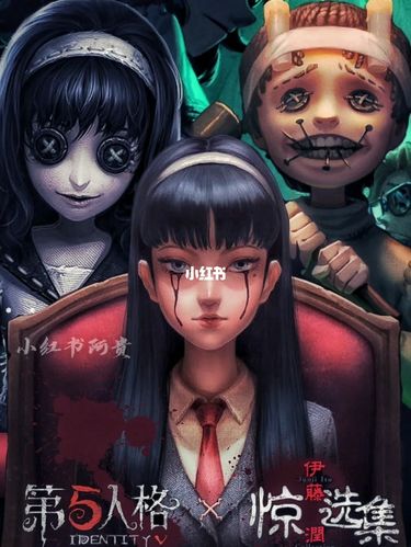 美成欲望,川上富江(自制混图)_第五人格_游戏_手机游戏