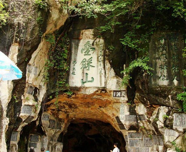叠彩伏波景区
