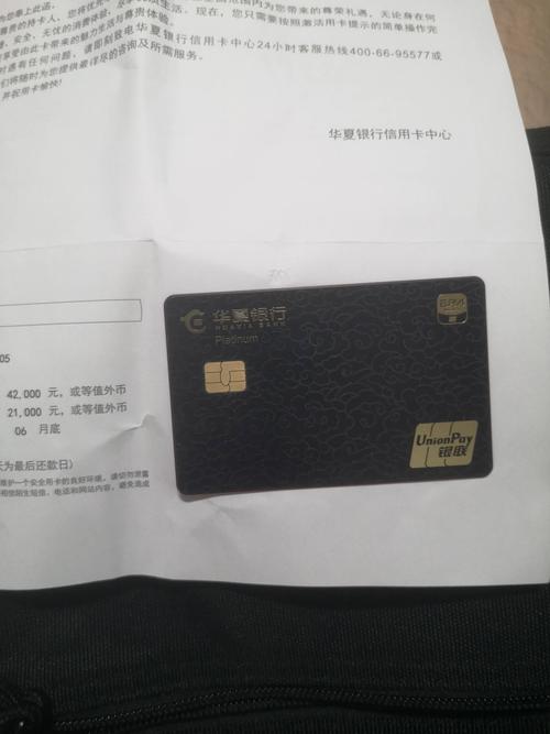 云闪付白金卡到手,赞 - 华夏银行讨论区 - 我爱卡论坛