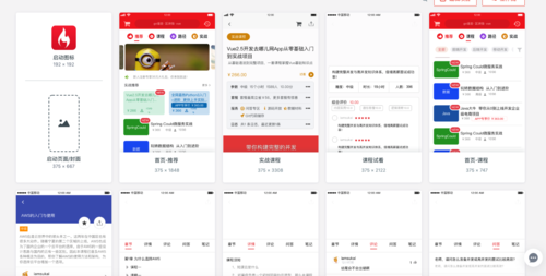 "慕课"交互原型模板免费使用,学做教育类产品原型_ui社