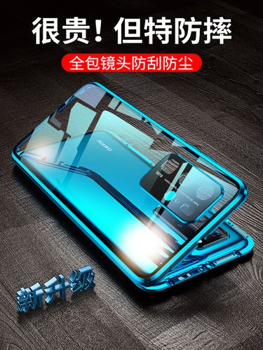 华为p40手机壳前后全包p40pro双面玻璃保护套翻盖磁吸