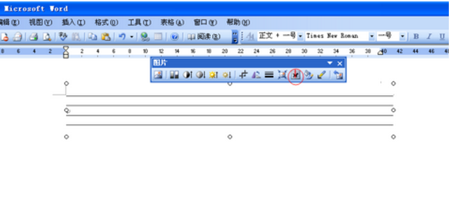 7,点图片工具栏上的"文字环绕",选择下拉菜单中的"衬于文字下方".