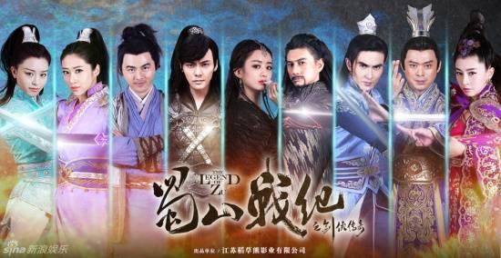 《蜀山战纪》第四季第8,9集剧情介绍:丁隐玉无心互许终生(图)