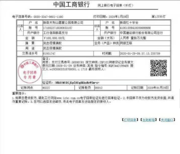 河南新县社会各界捐款捐物支持疫情防控我们的心紧紧相连