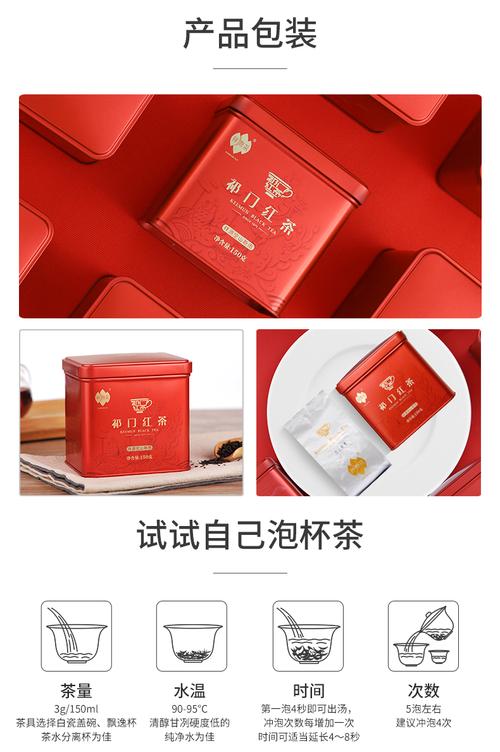 祥源茶祁门红茶空山新雨特级祁门工夫红茶浓香型祁红红茶茶叶罐装150g