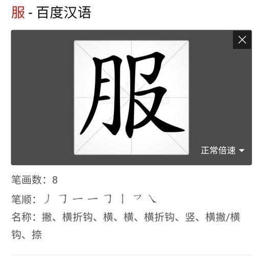 看清楚笔画顺序和笔画名称