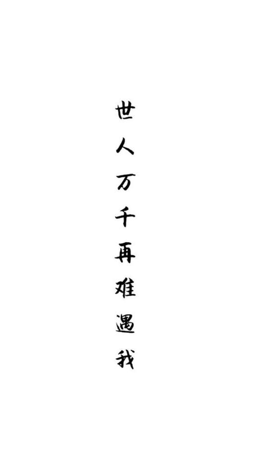 热爱自由 喜欢干净 — 文字图片大全