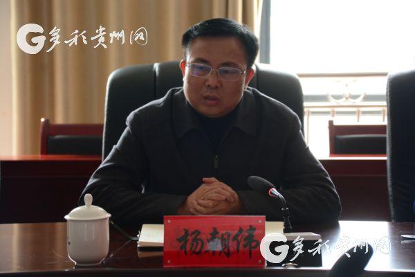 罗甸县委书记杨朝伟到县公安局调研