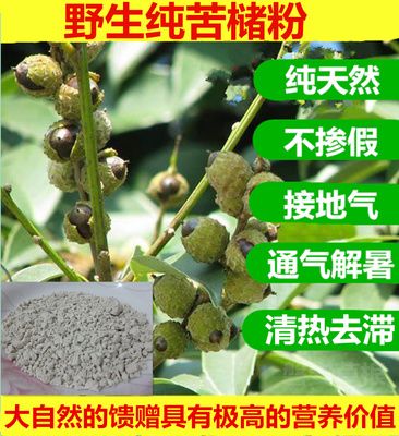 磐安特产纯天然农家正宗野生苦槠粉苦槠豆腐干血槠栗250g非择子粉