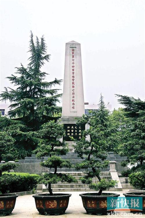 陆军第七十四军常德会战阵亡将士纪念塔.