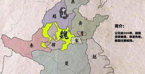 魏国是战国群雄中的佼佼者,魏国的版图为何是支离破碎