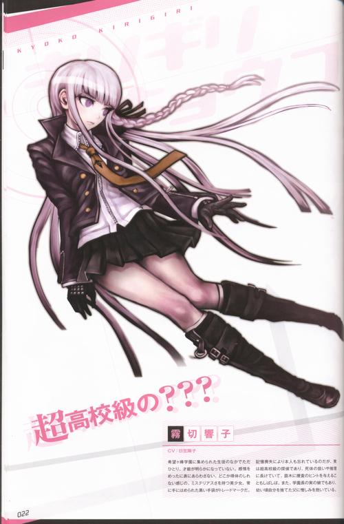 弹丸论破 来雾切的图,壁纸或其他图片都可以,最好是官方的,满意必定