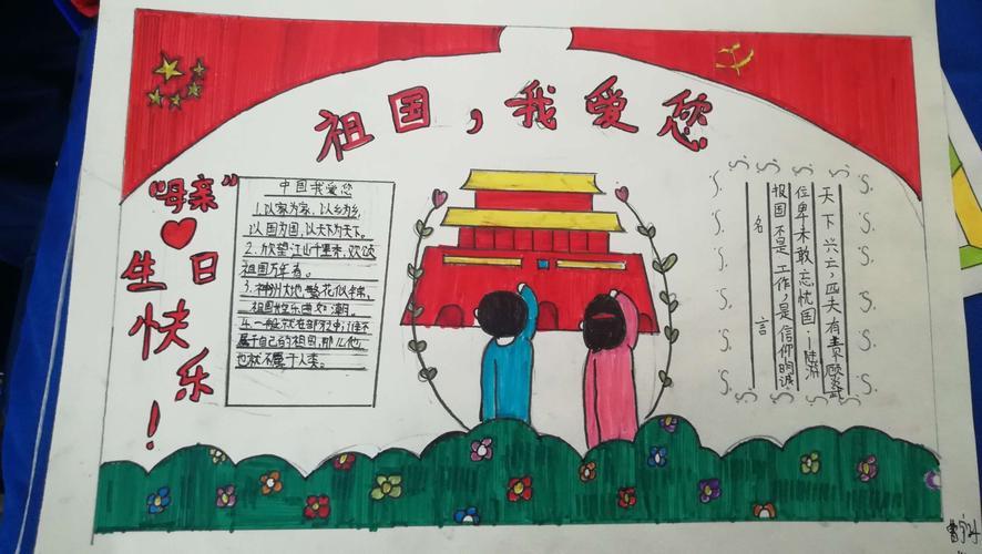 诗歌经典传承红色文化四年级红色主题手抄报四年级手抄报