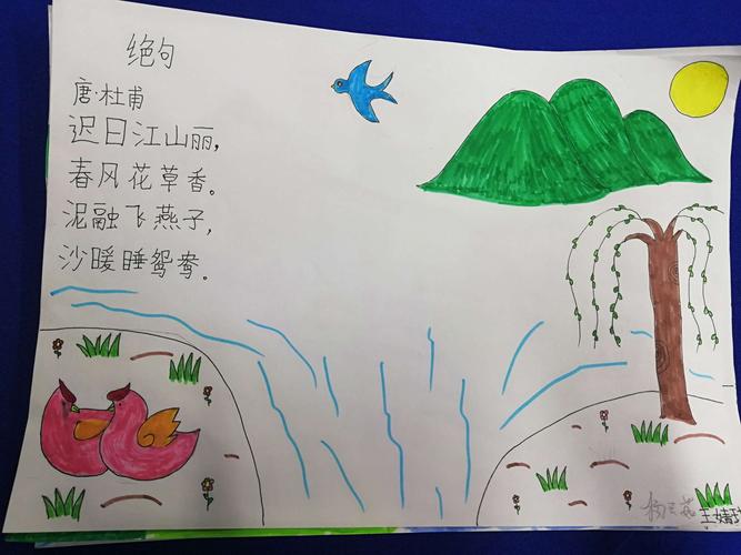 读诗绘画,绘画赏诗——三年一班古诗配画优秀作业