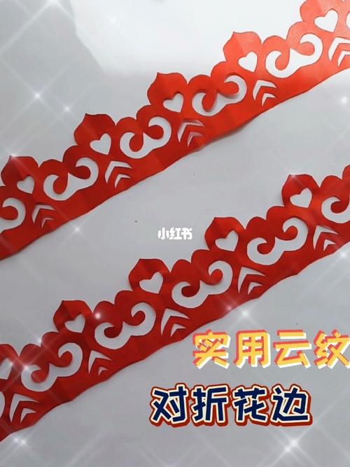 实用云纹对折花边剪纸教程_教程_剪纸_非物质文化遗产