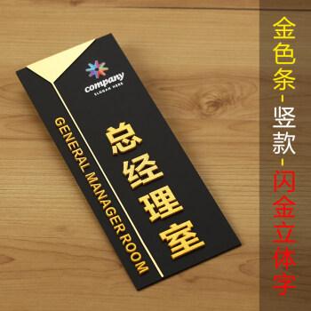立体字亚克力科室牌办公室门牌定制门号牌号码牌总经理室会议室学校