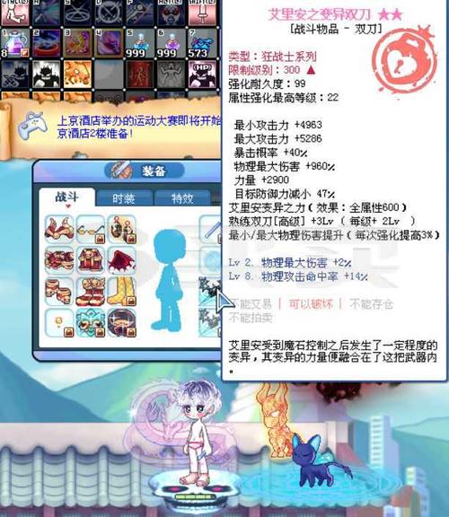 彩虹岛-账号-[剑圣300级]超越186完美混沌人鱼4双刀,血脉奥丁格挡4好