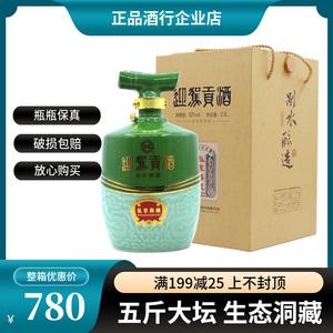 【五斤装】迎驾贡酒生态洞藏52度2500ml5斤大酒迎驾原浆珍藏2.5l
