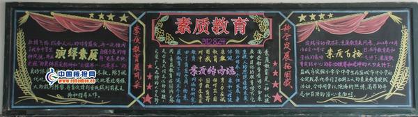 龙首校区推进素质教育从办黑板报做起-西安铁路职业