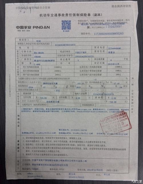 检查凭证上的车牌号码与行驶证上的号码是否一致,重点检查车船税的