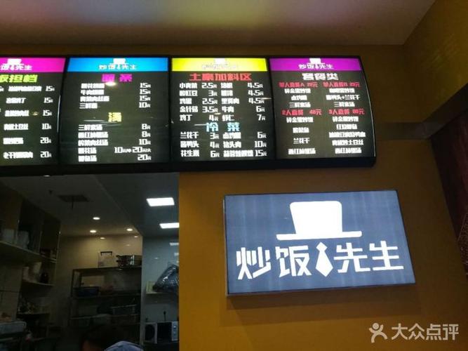 名轩阁炒饭先生图片 - 第117张