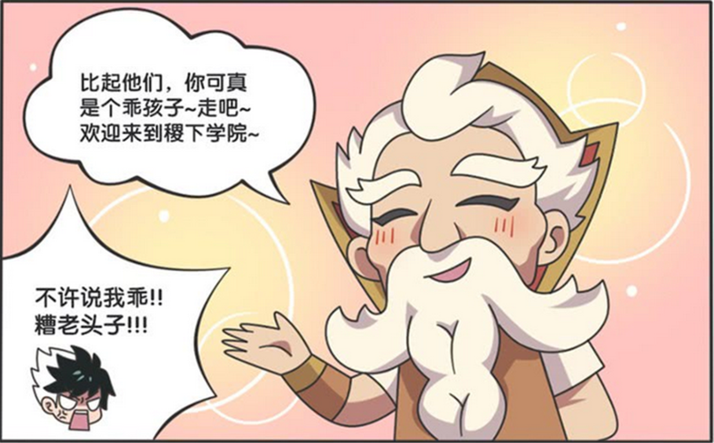 王者荣耀:离家出走的叛逆少年蒙犽,在老夫子眼里还是位乖孩子