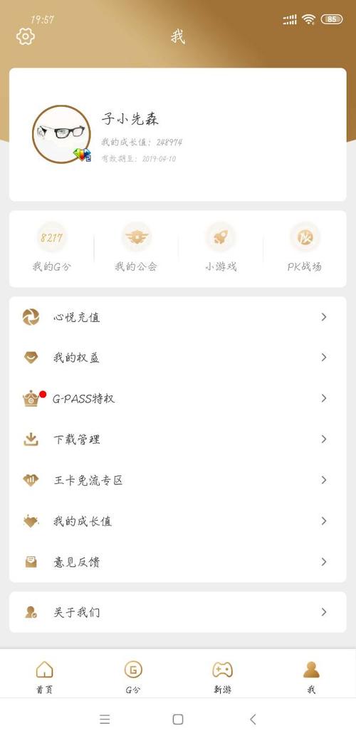 我今年心悦会员成长值是24w多想问下明年我还是心悦会员2吗?